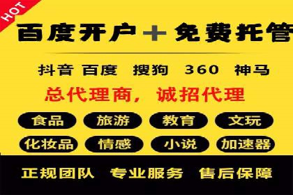 百度竞价推广案例：精准锁定目标客户